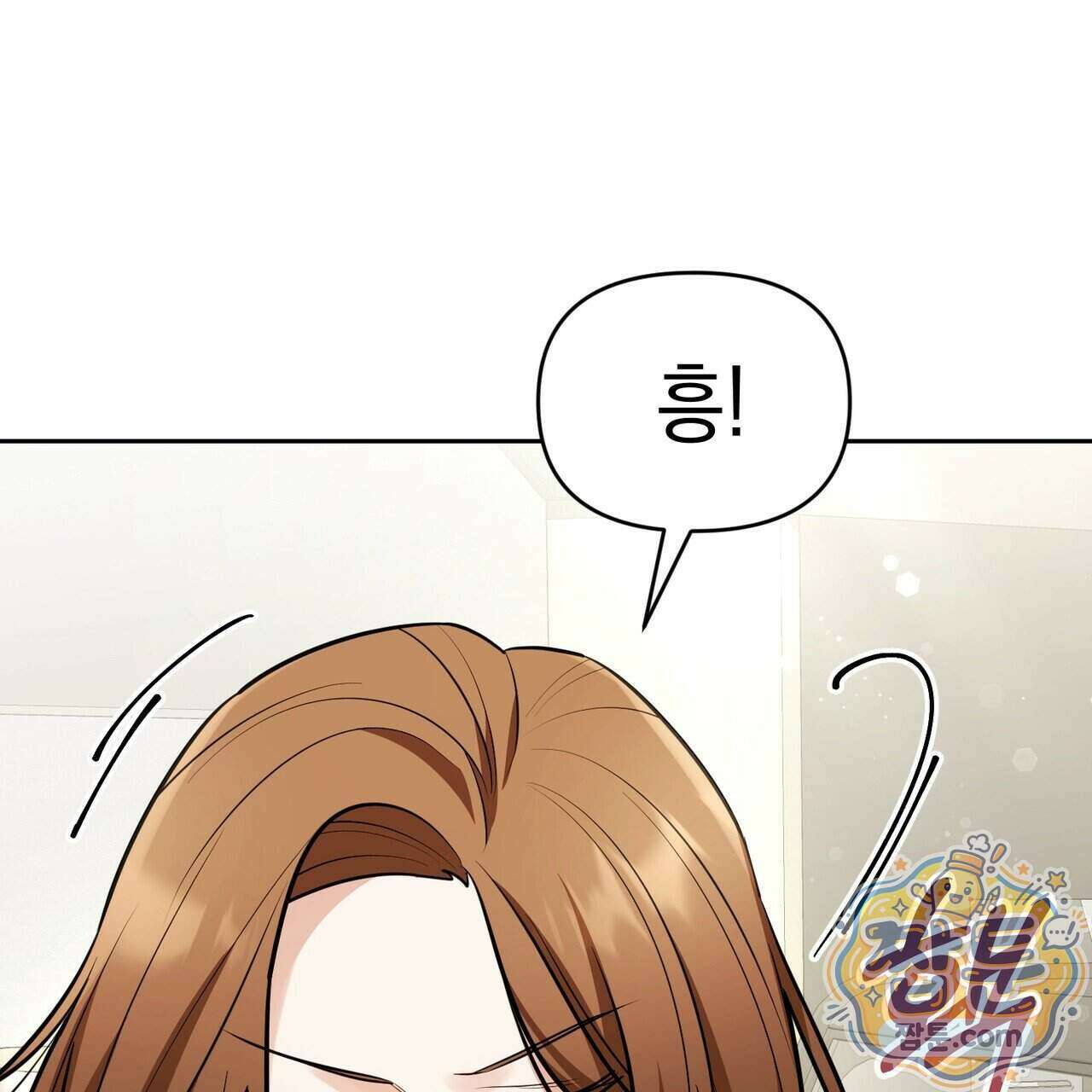 뇌트워크는 일방통행 5화 16