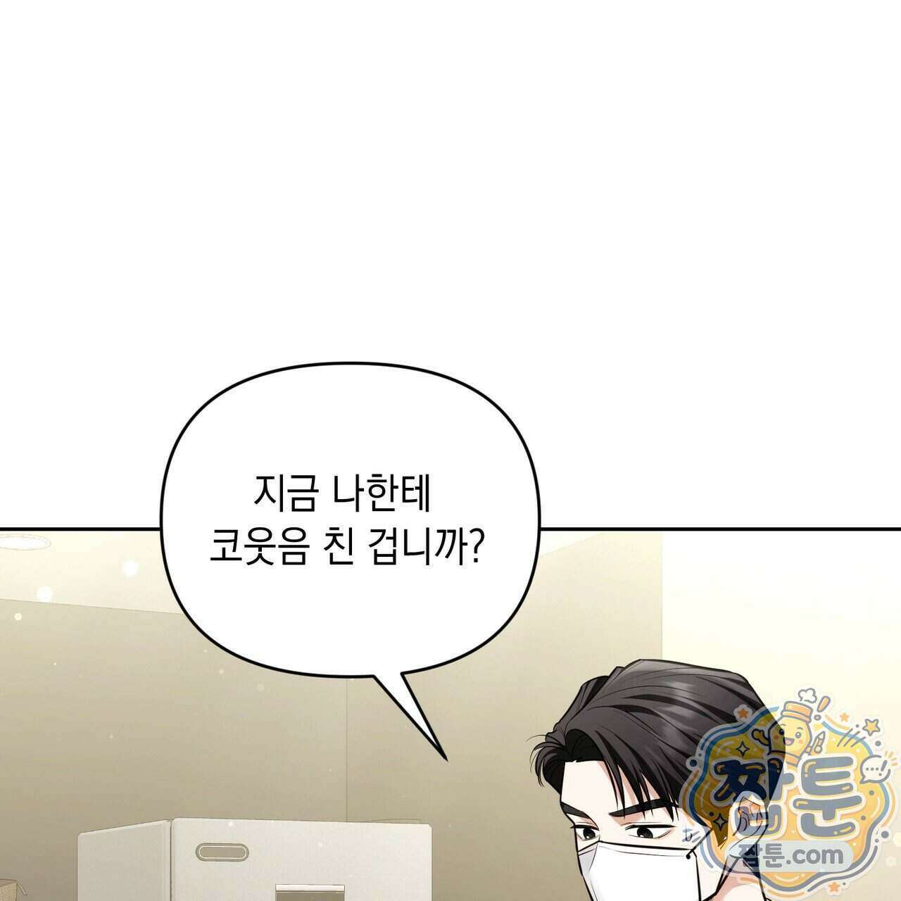 뇌트워크는 일방통행 5화 18
