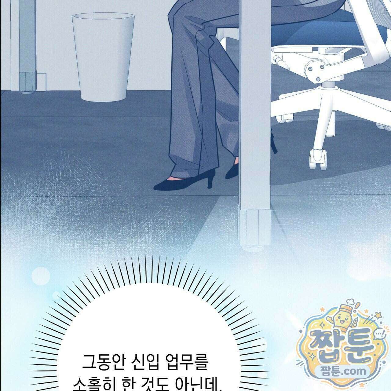 뇌트워크는 일방통행 5화 22