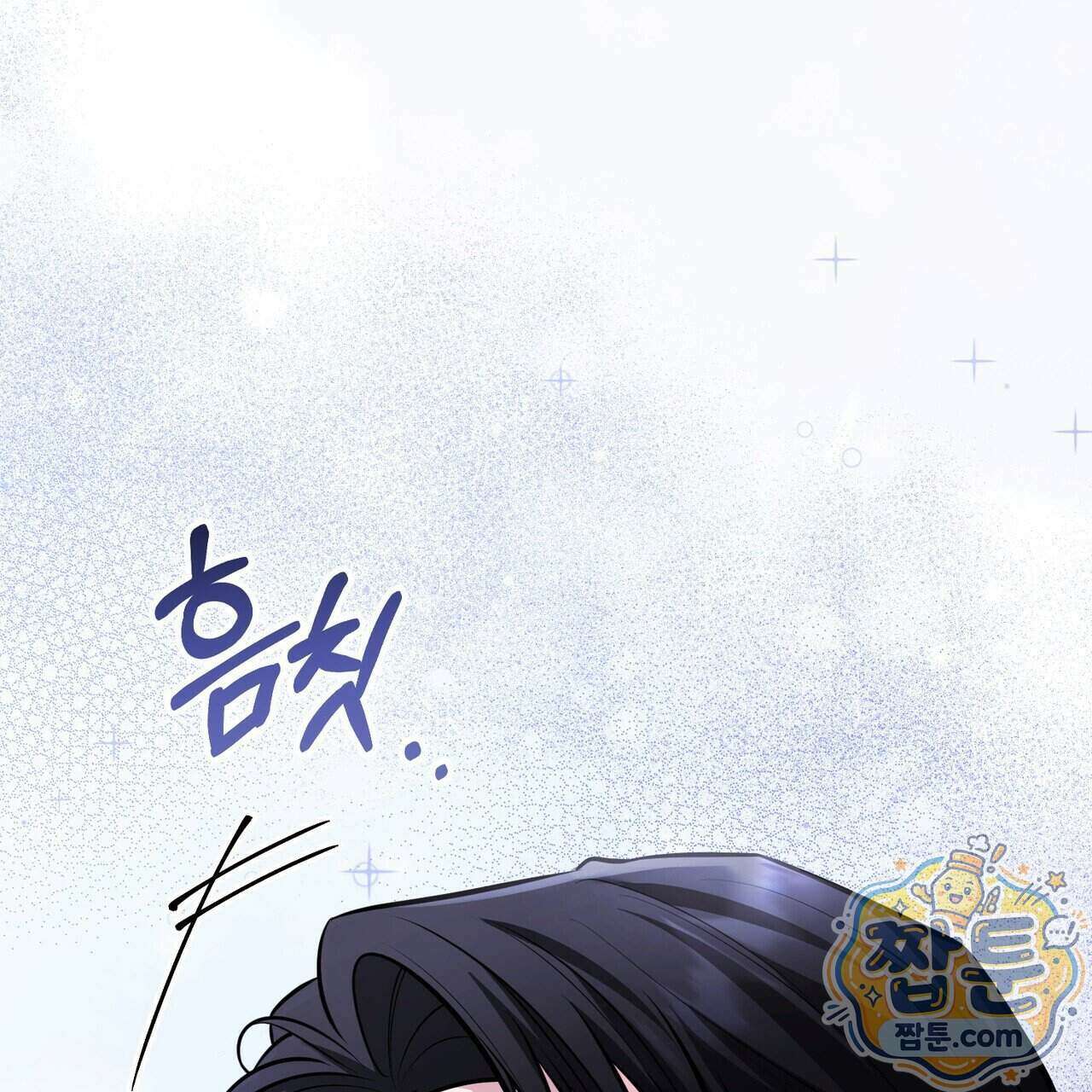 뇌트워크는 일방통행 5화 29