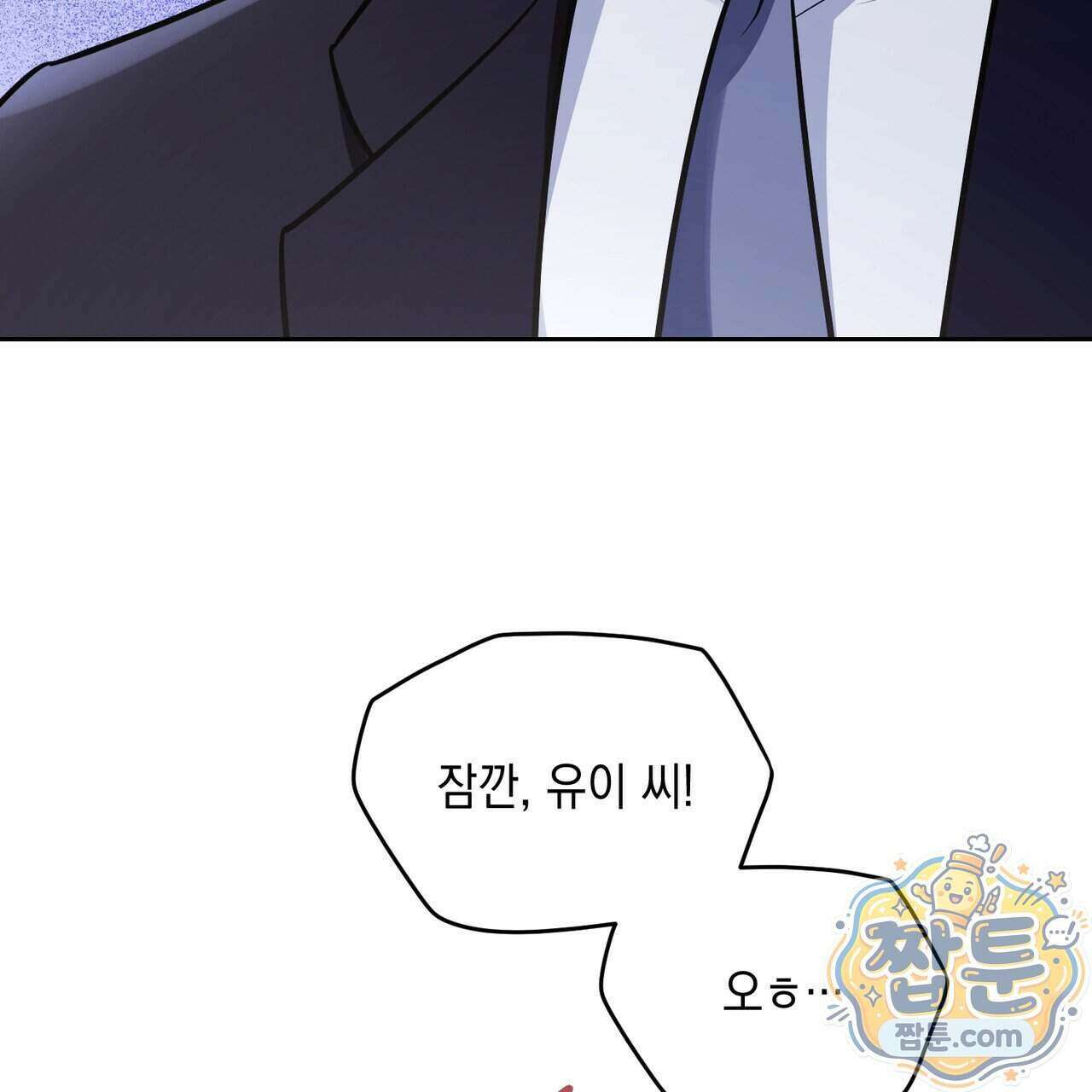 뇌트워크는 일방통행 5화 31