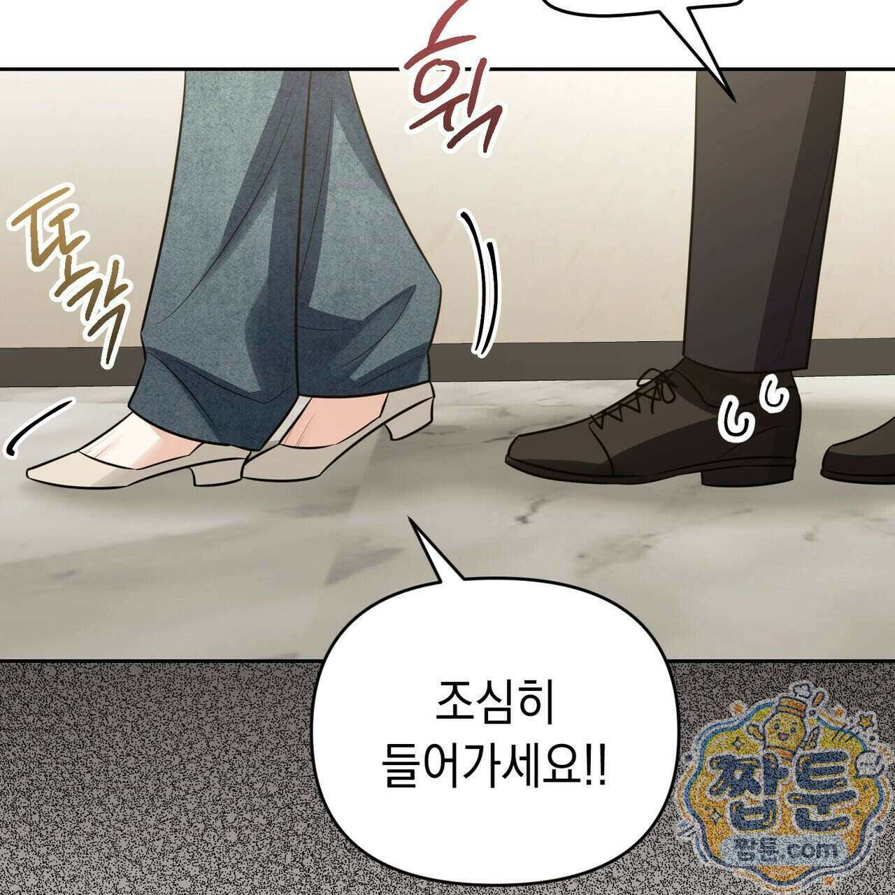 뇌트워크는 일방통행 5화 32