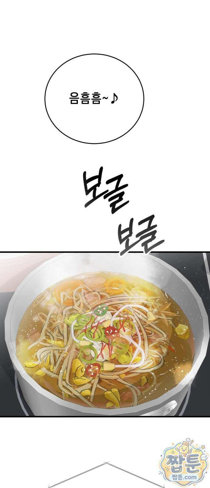 만취남녀 9화 1