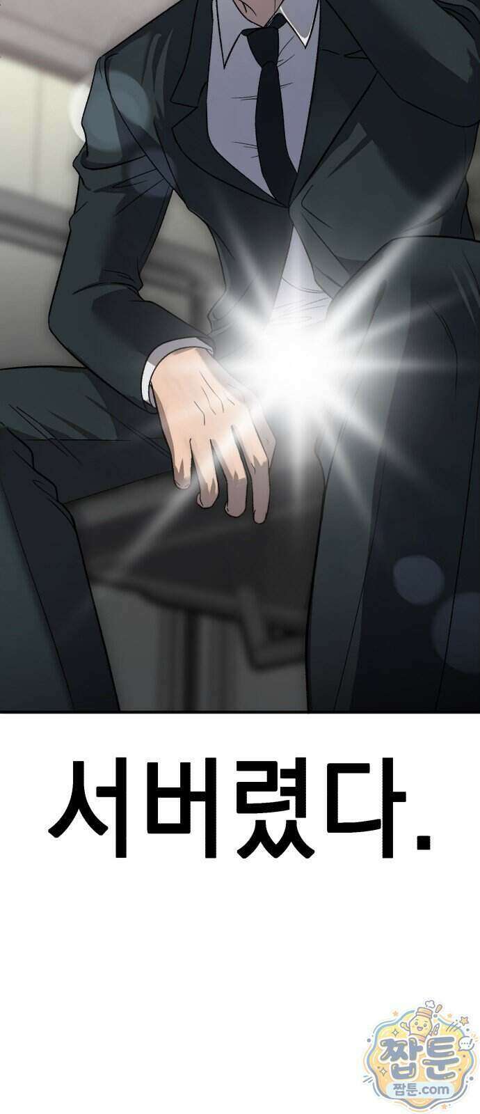 만취남녀 9화 13