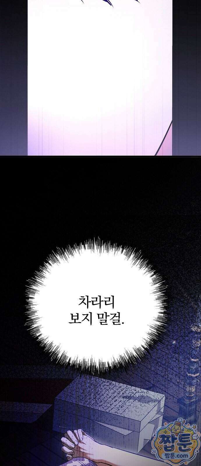 쌍둥이에게 아내 자리를 빼앗겼다 2화 2