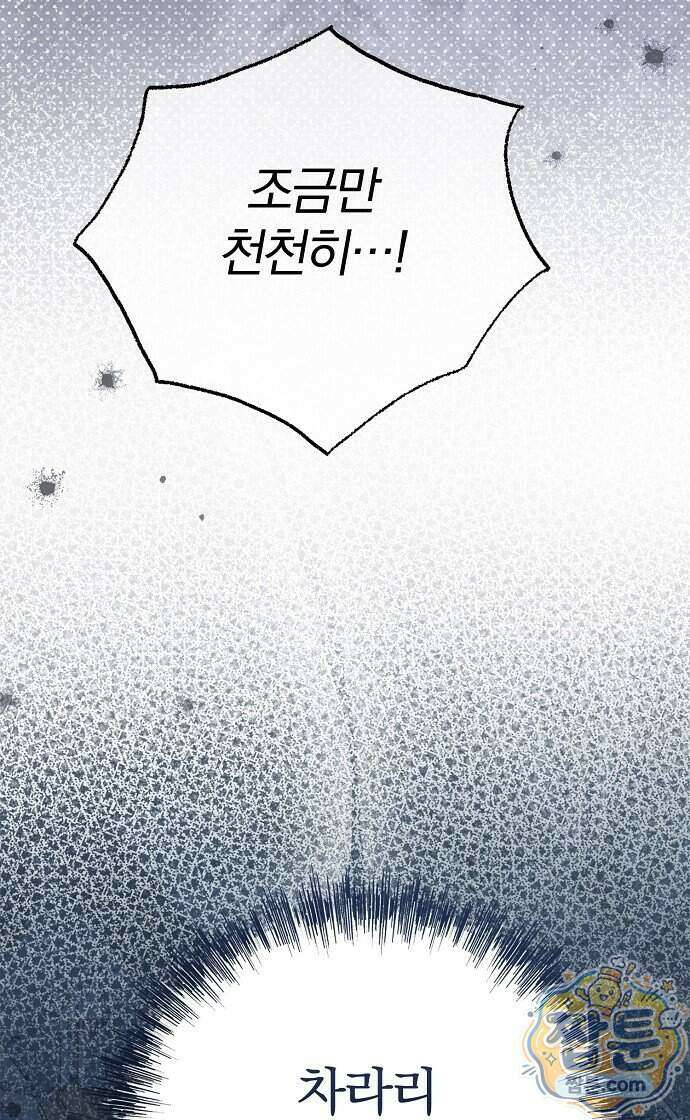 쌍둥이에게 아내 자리를 빼앗겼다 2화 6