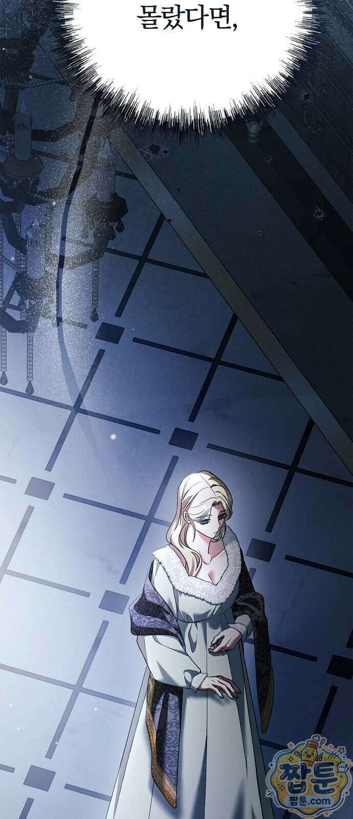 쌍둥이에게 아내 자리를 빼앗겼다 2화 7