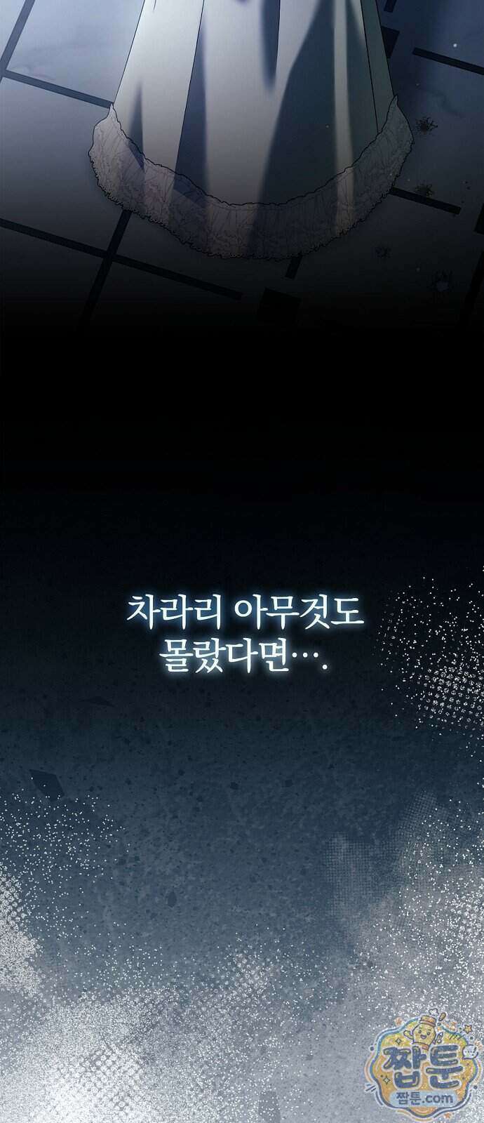 쌍둥이에게 아내 자리를 빼앗겼다 2화 8