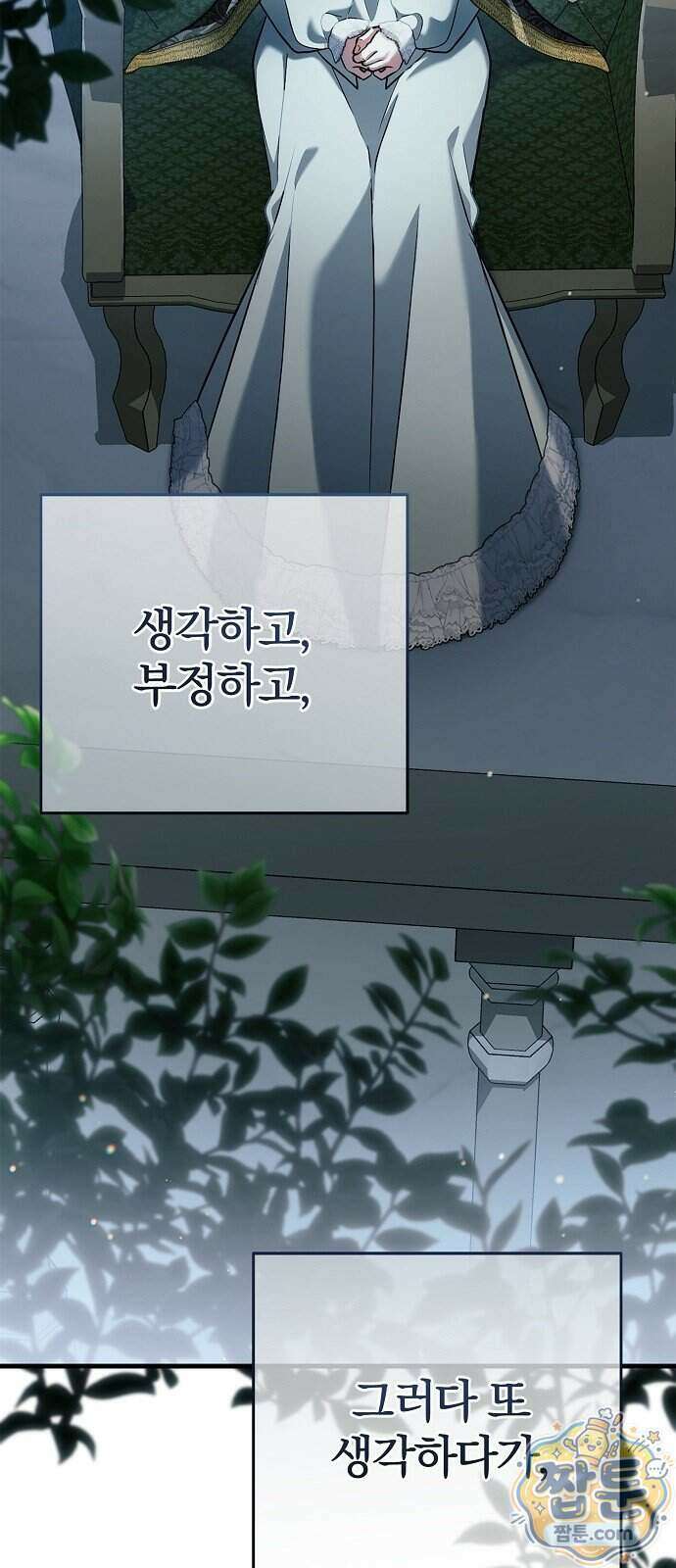 쌍둥이에게 아내 자리를 빼앗겼다 2화 11