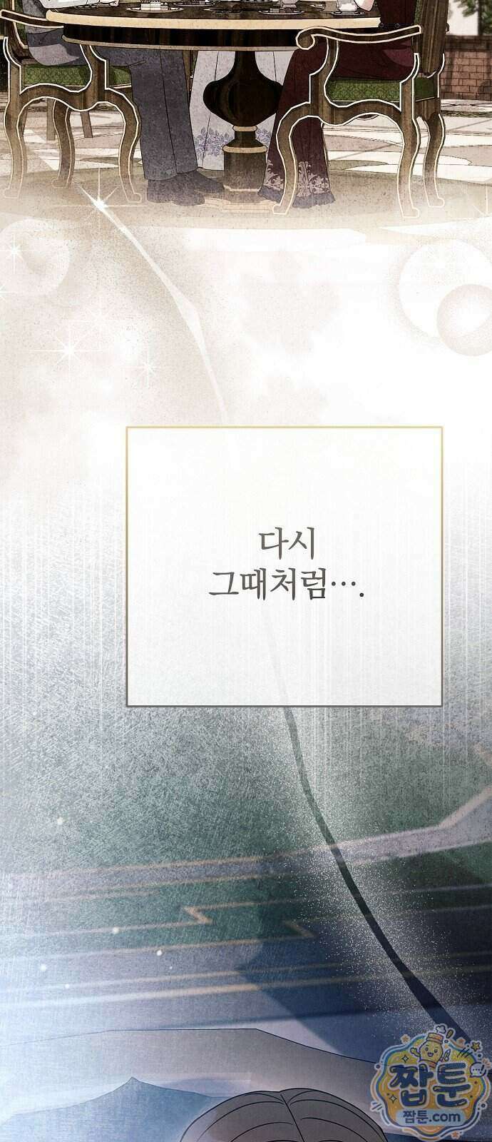 쌍둥이에게 아내 자리를 빼앗겼다 2화 19