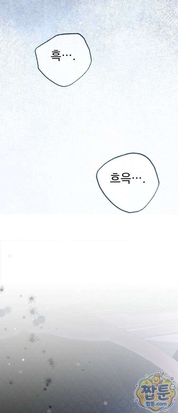쌍둥이에게 아내 자리를 빼앗겼다 2화 22