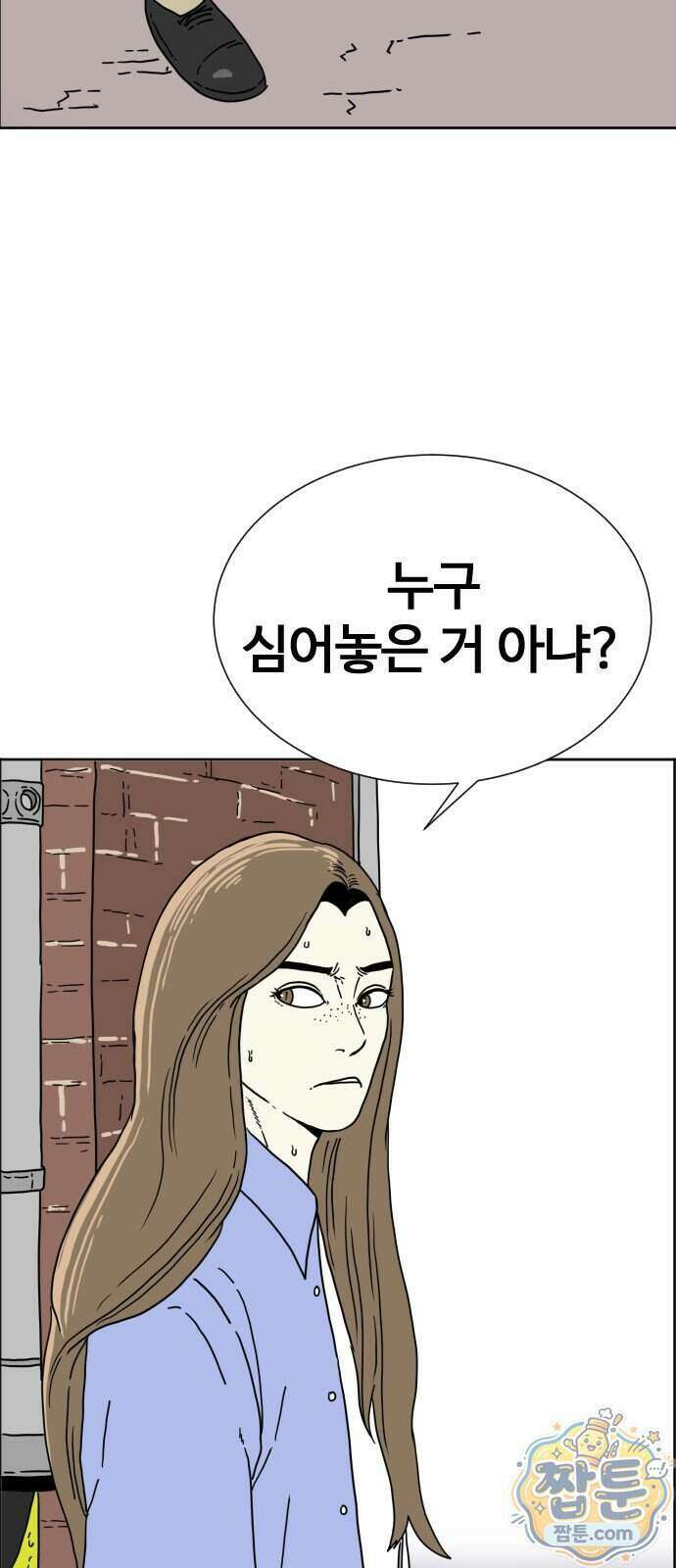 둘째에게 3화 4