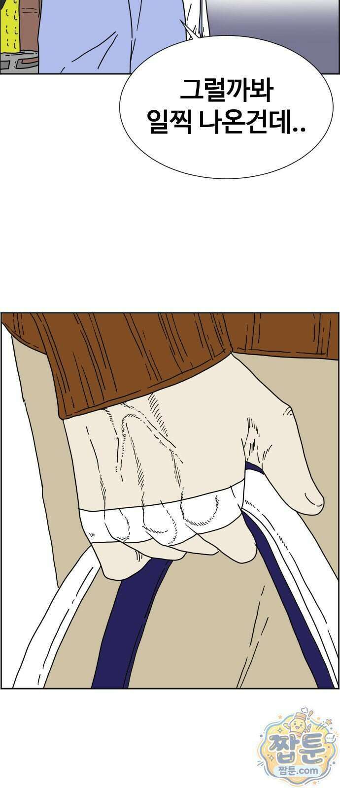 둘째에게 3화 5