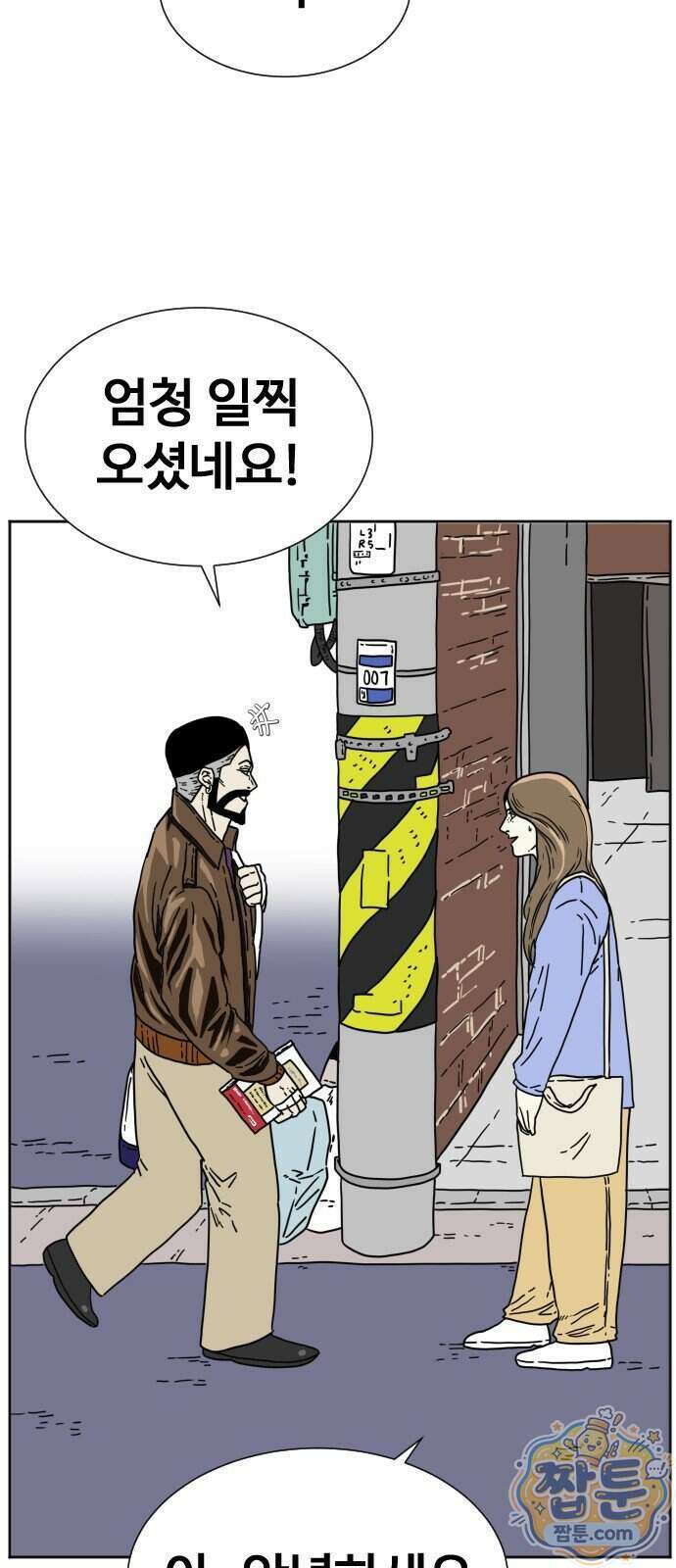 둘째에게 3화 9