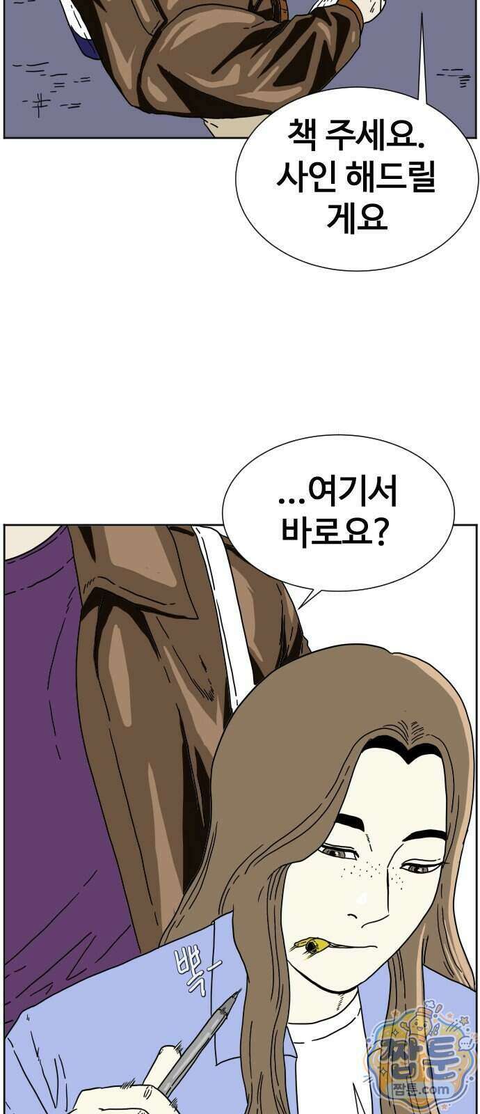 둘째에게 3화 12