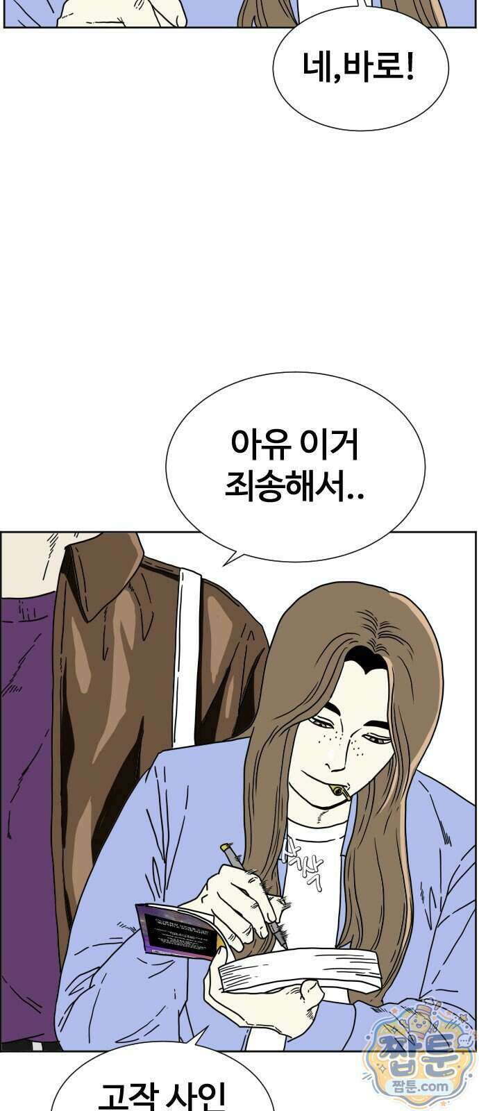 둘째에게 3화 13