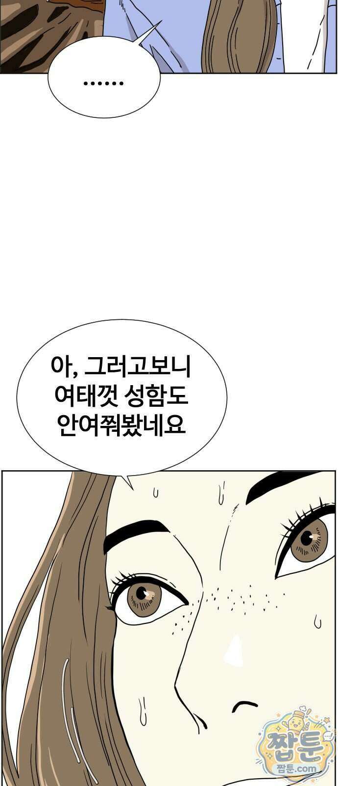 둘째에게 3화 15