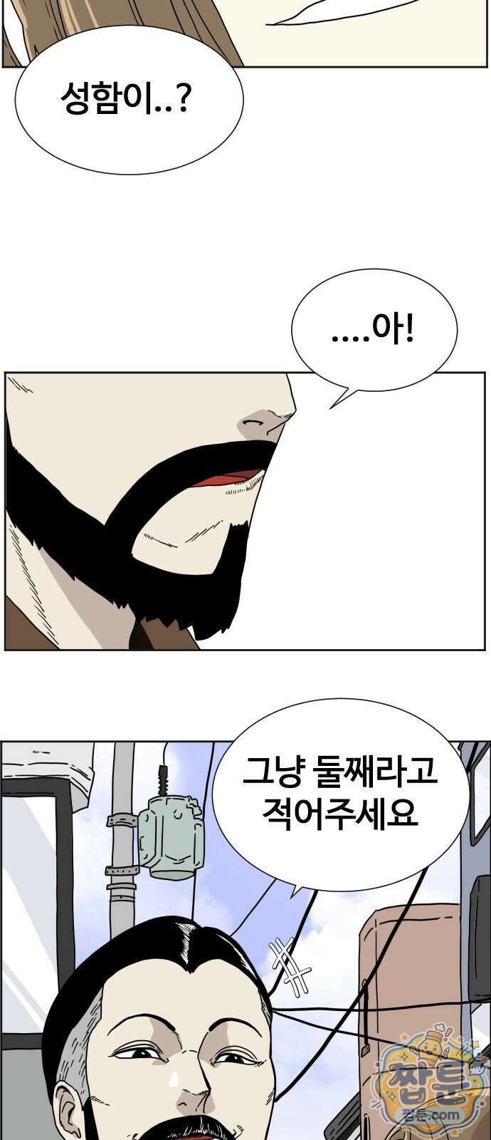 둘째에게 3화 16