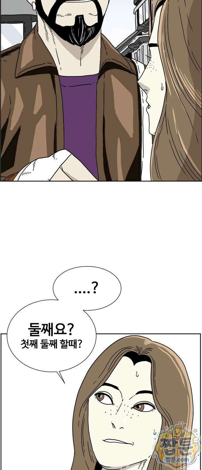 둘째에게 3화 17