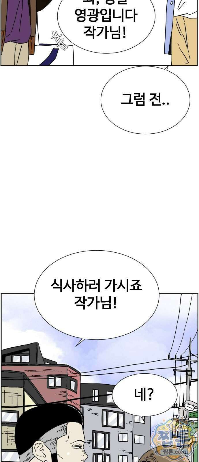 둘째에게 3화 20