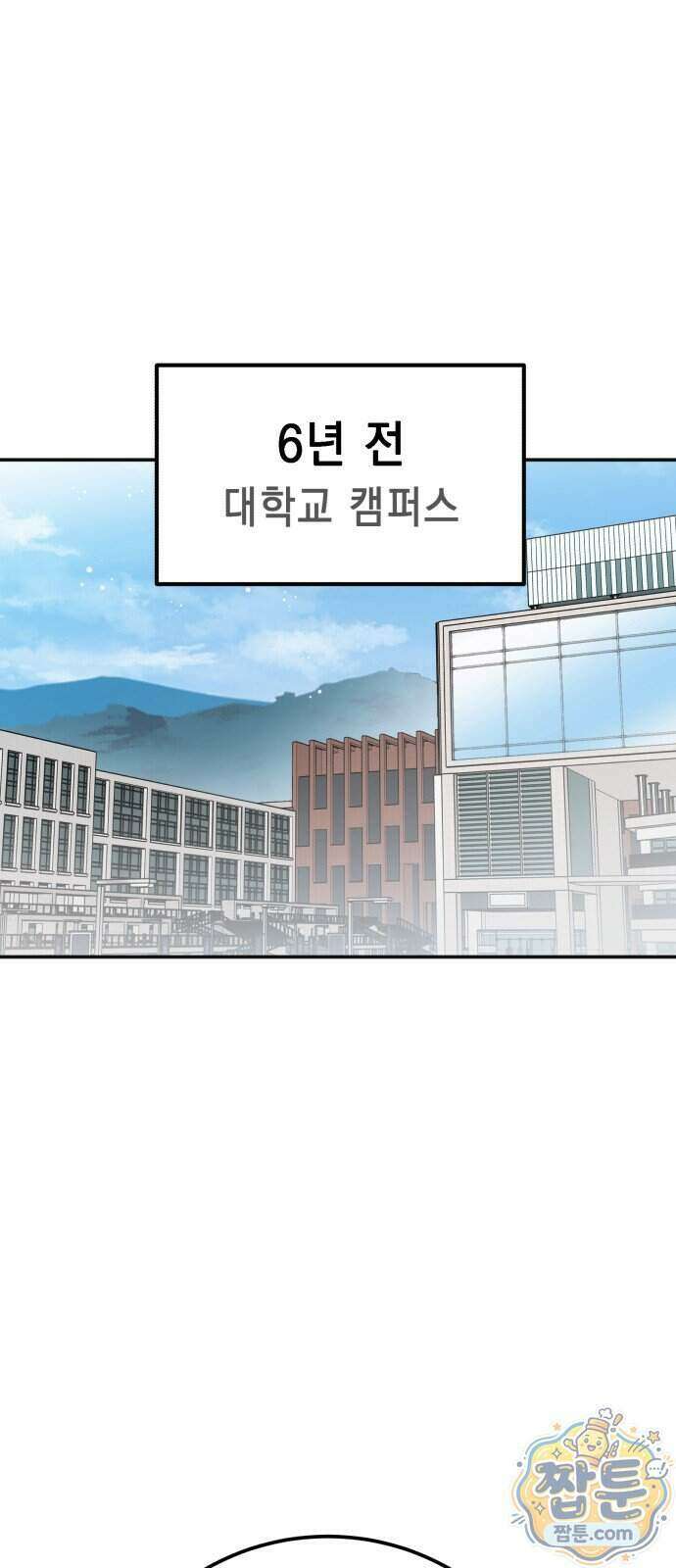 만취남녀 25화 1