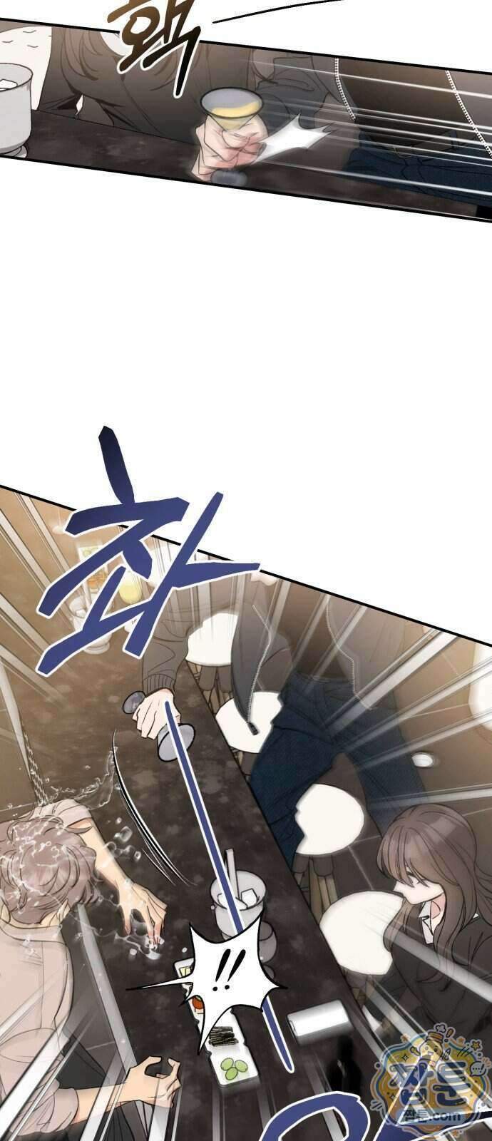 연애 못하면 죽음! 12화 2