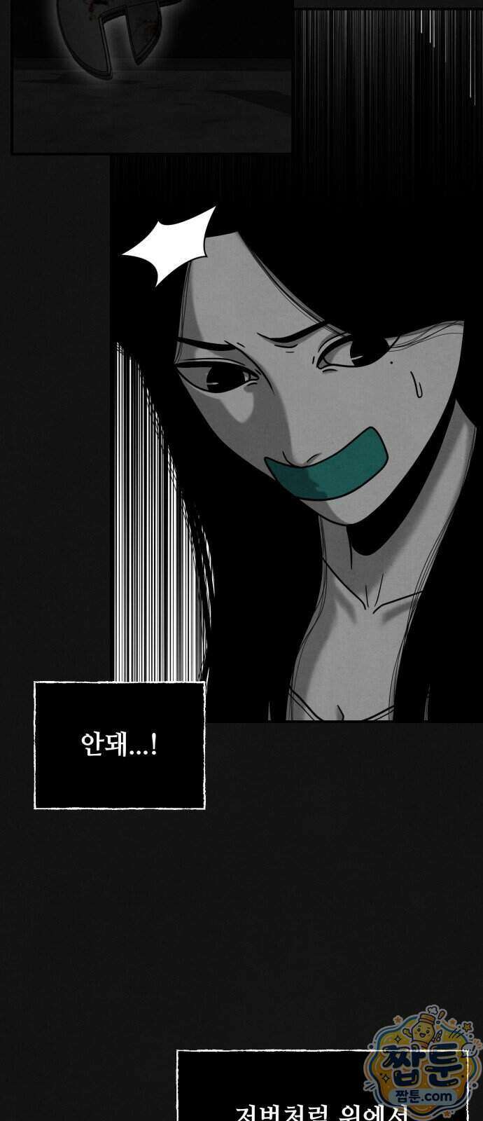 데스루프 2화 12