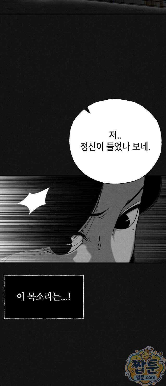 데스루프 2화 14