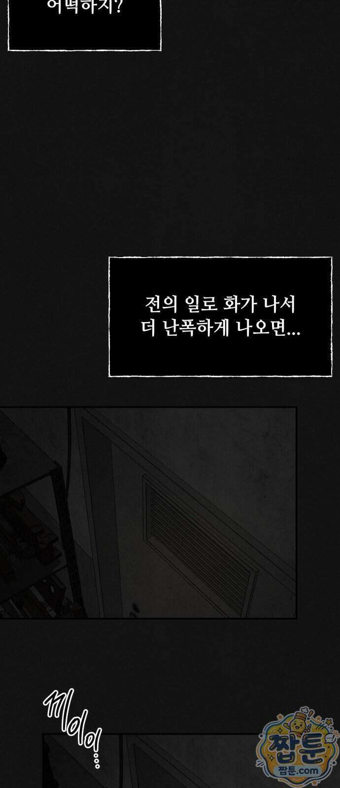 데스루프 2화 17