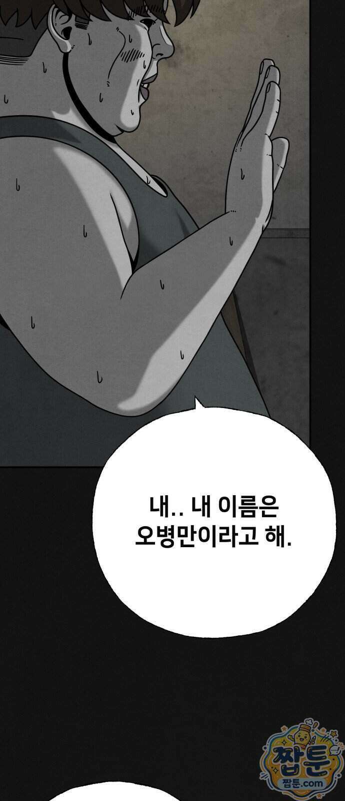 데스루프 2화 20