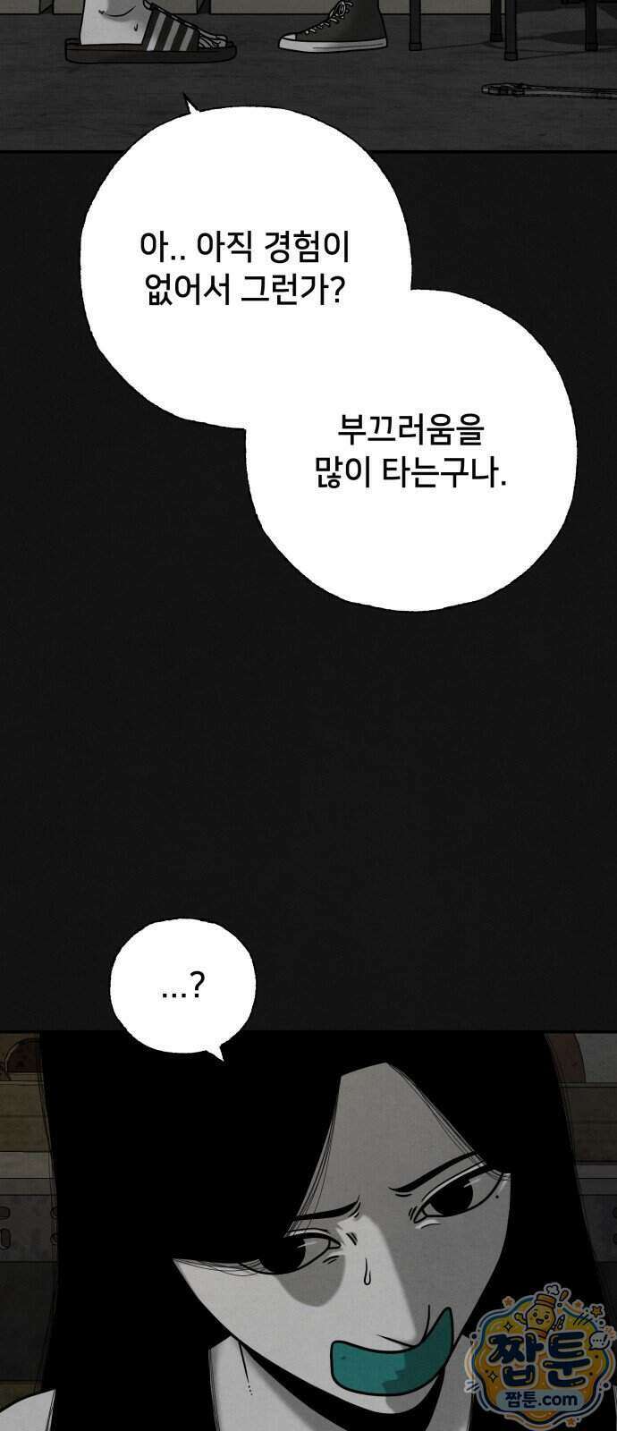 데스루프 2화 24