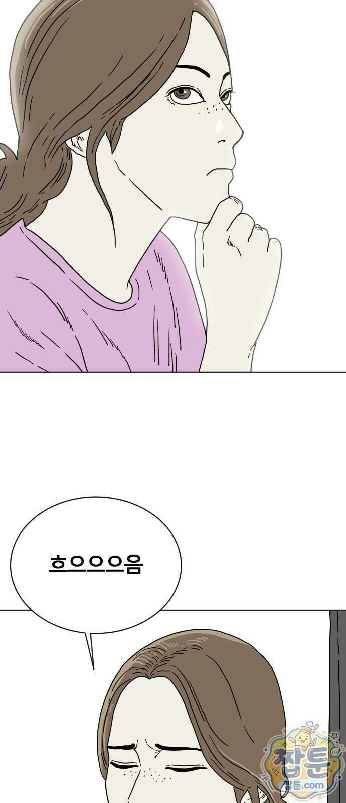 둘째에게 27화 2