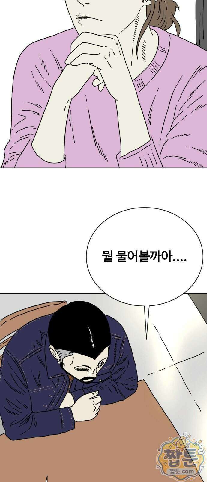 둘째에게 27화 3