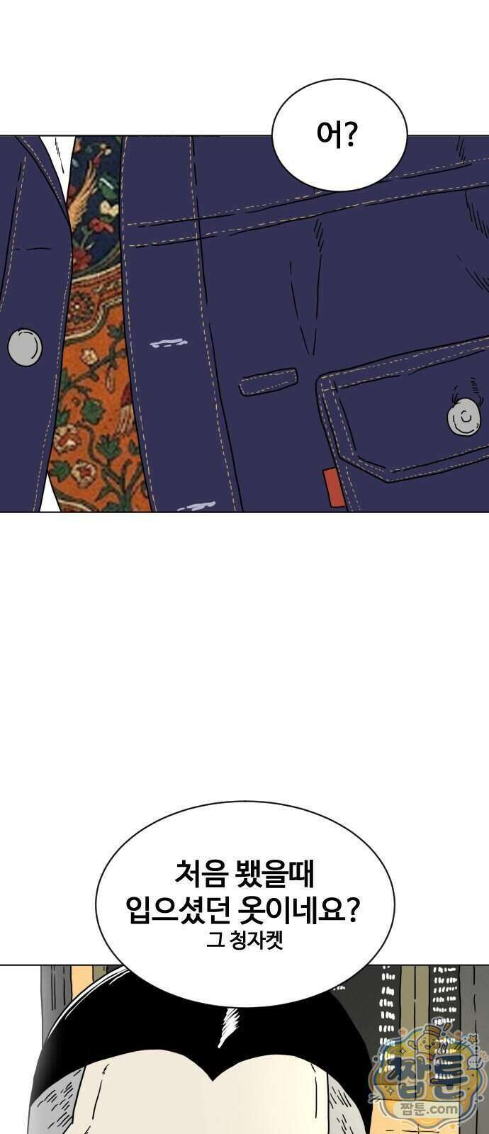 둘째에게 27화 6