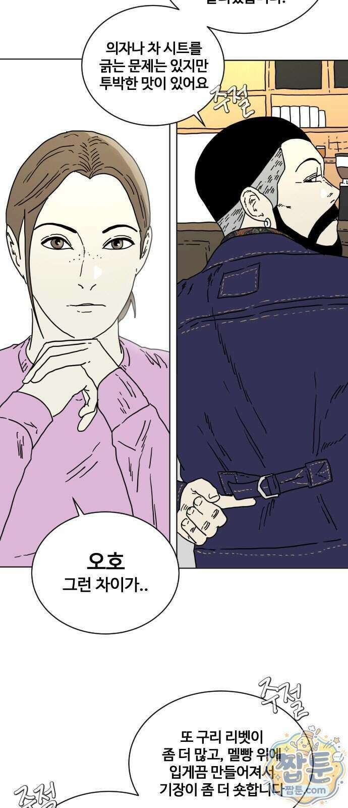 둘째에게 27화 10