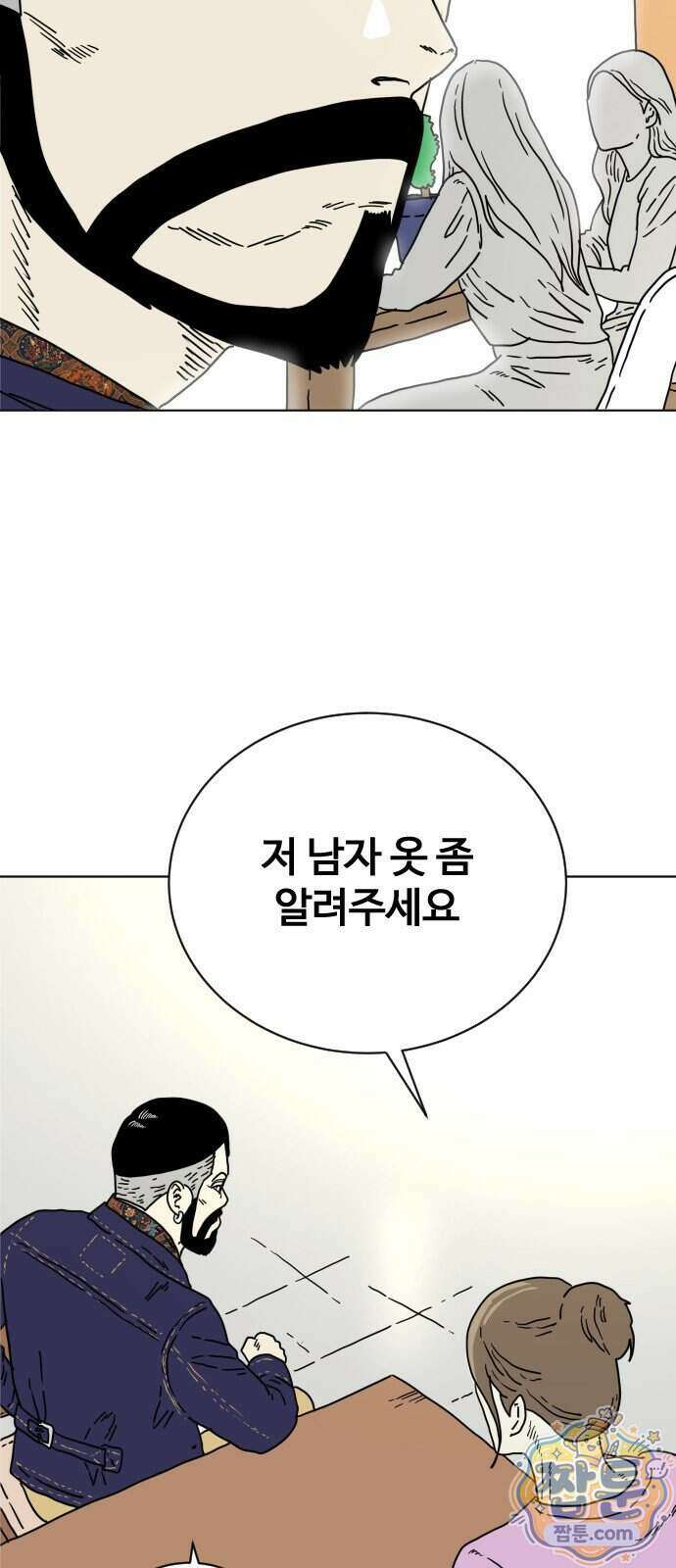 둘째에게 27화 13