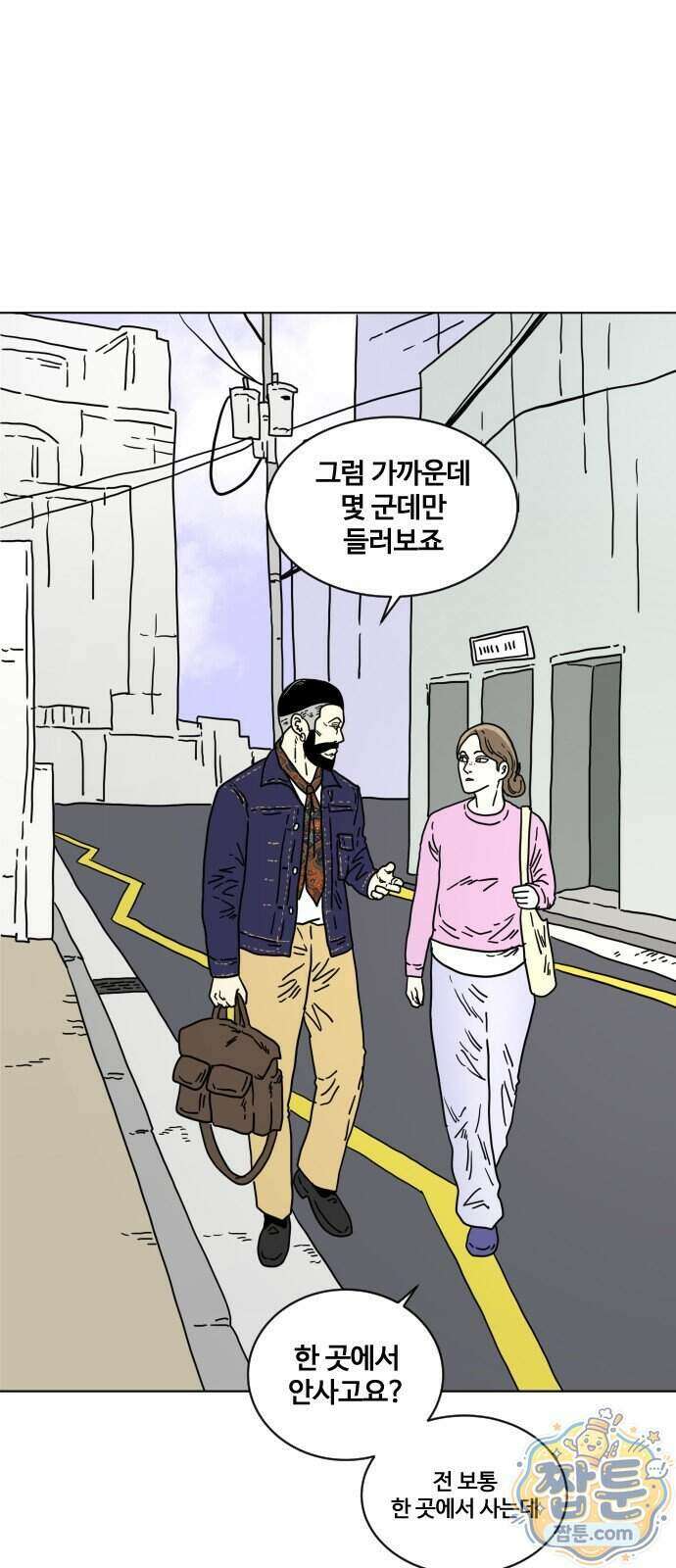 둘째에게 27화 15