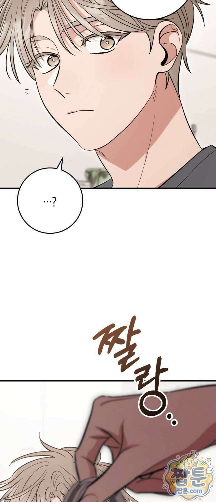 연애 못하면 죽음! 25화 2