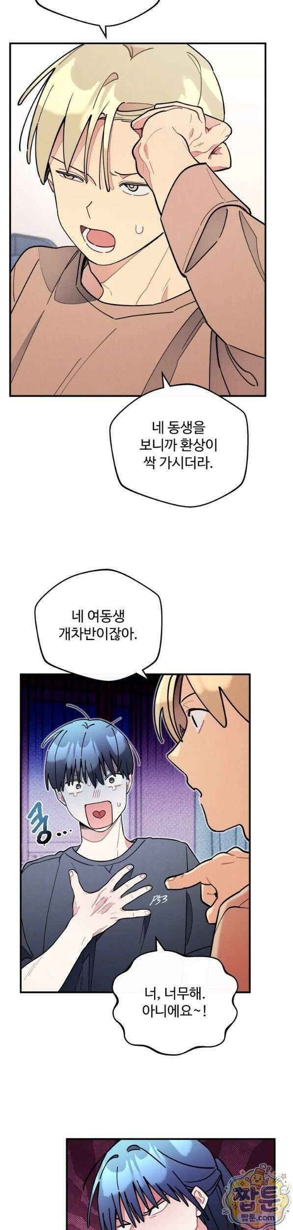 원룸 조교님 65화 4