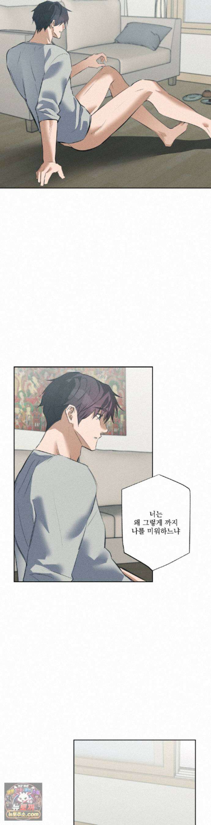 무당집 37화 2