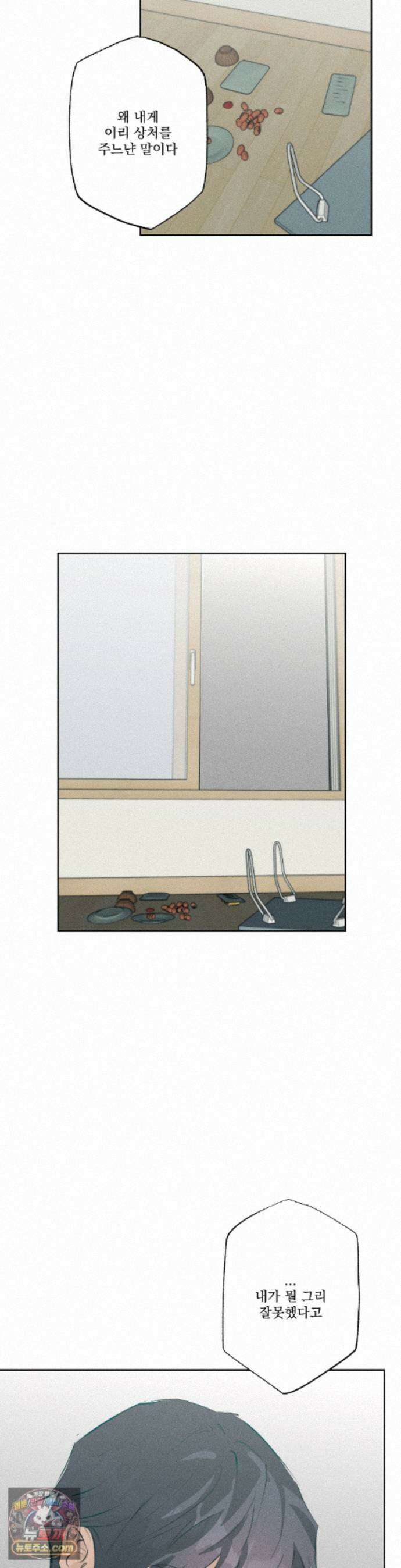 무당집 37화 3