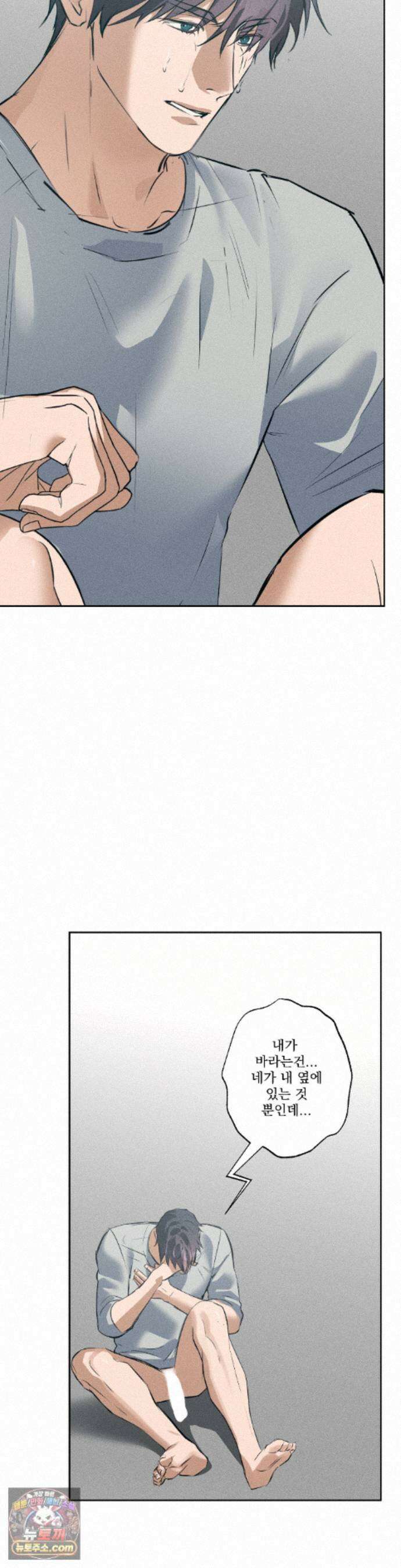 무당집 37화 4