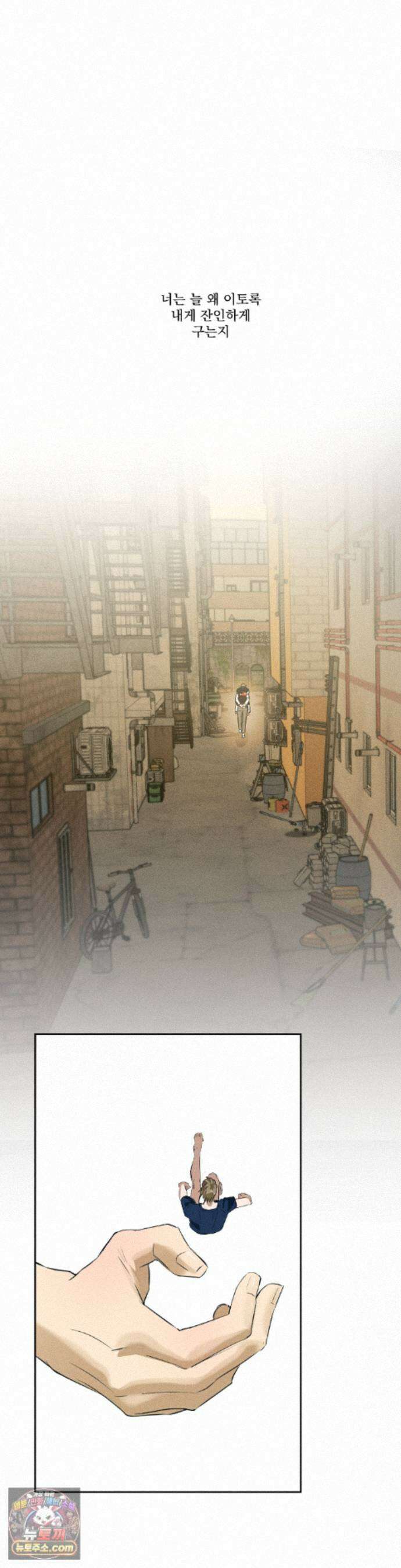 무당집 37화 5