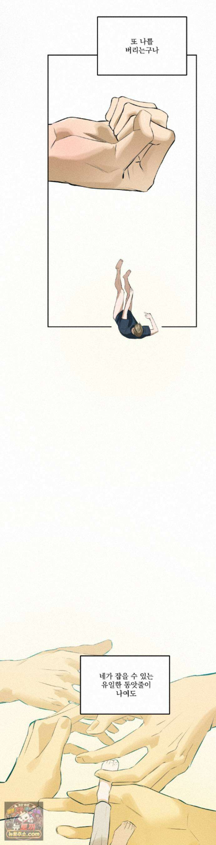 무당집 37화 6