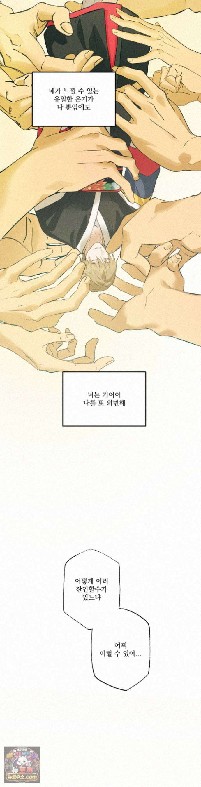 무당집 37화 7