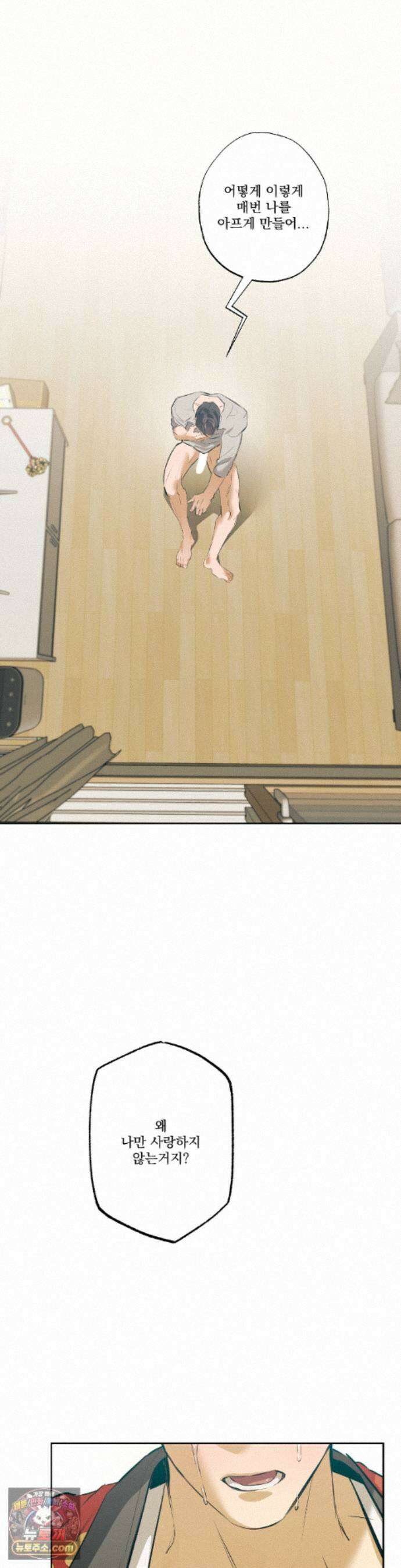 무당집 37화 8