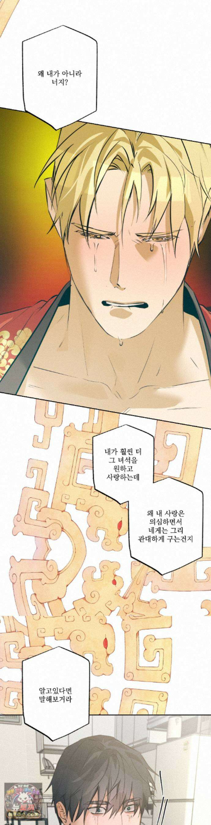무당집 37화 10