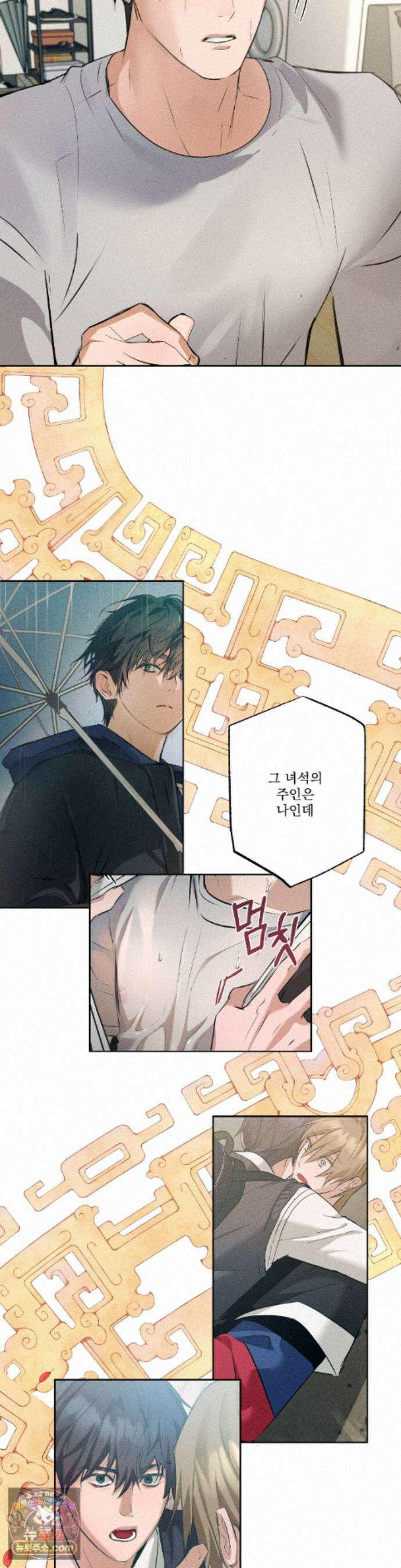 무당집 37화 11