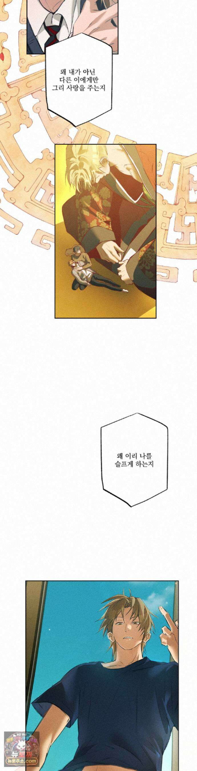무당집 37화 12