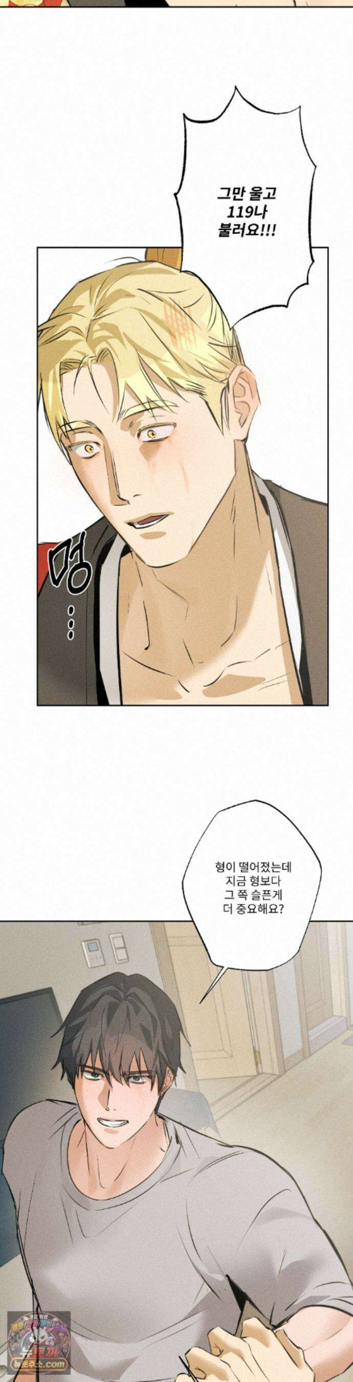 무당집 37화 15